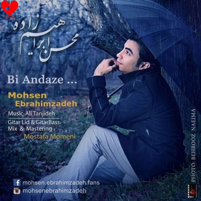 بی اندازه cover